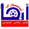 Al Adalah - Abha Club 2:1 (Premier League 2019/2020, 4. Round)