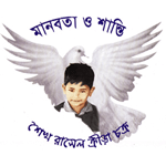 Sheikh Russel KC