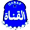 Al Qanah